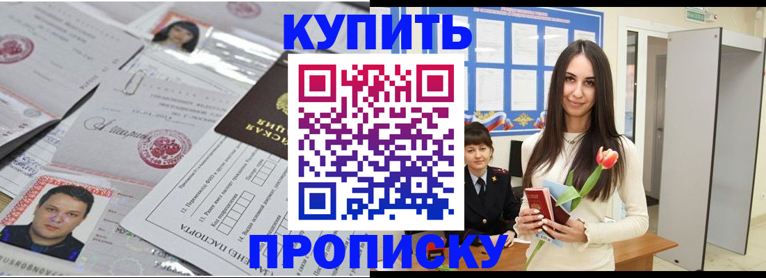 пропишу в квартире в Данкове