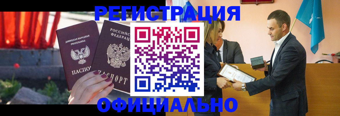 где прописаться в Данкове