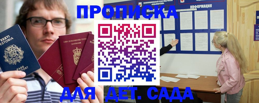 найти адрес прописки в Данкове
