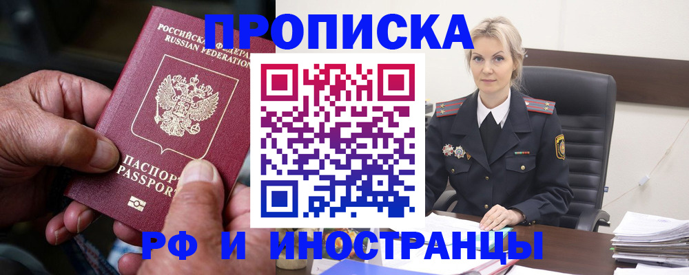 временная регистрация законно в Данкове