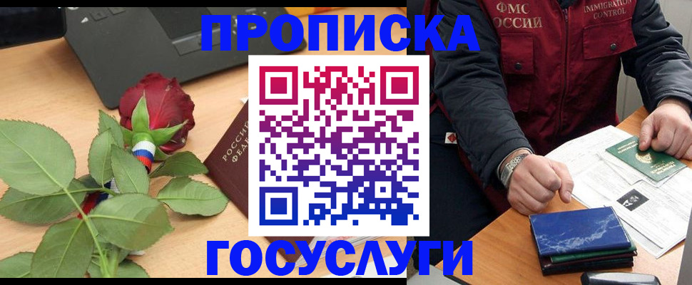 временная регистрация 2025 в Данкове