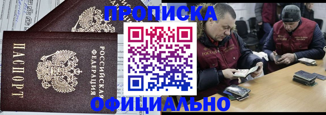 прописка для школы в Данкове