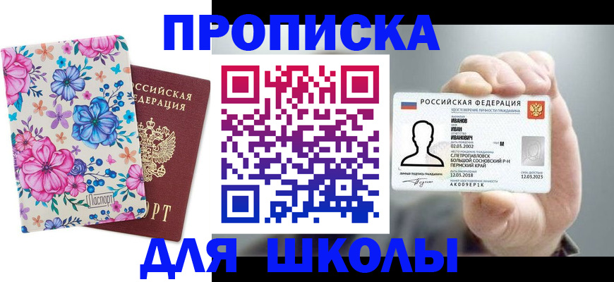 регистрация для дет. сада в Данкове