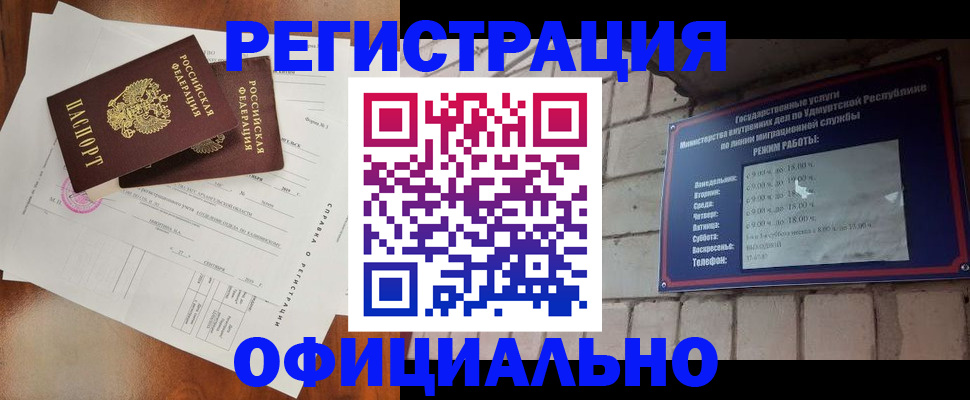 временная регистрация гарантия в Данкове