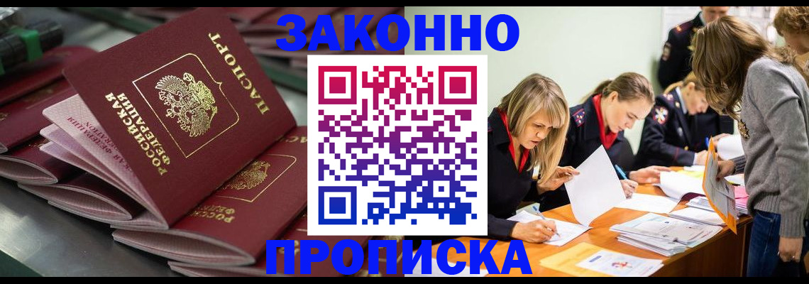 миграционный учет в Данкове
