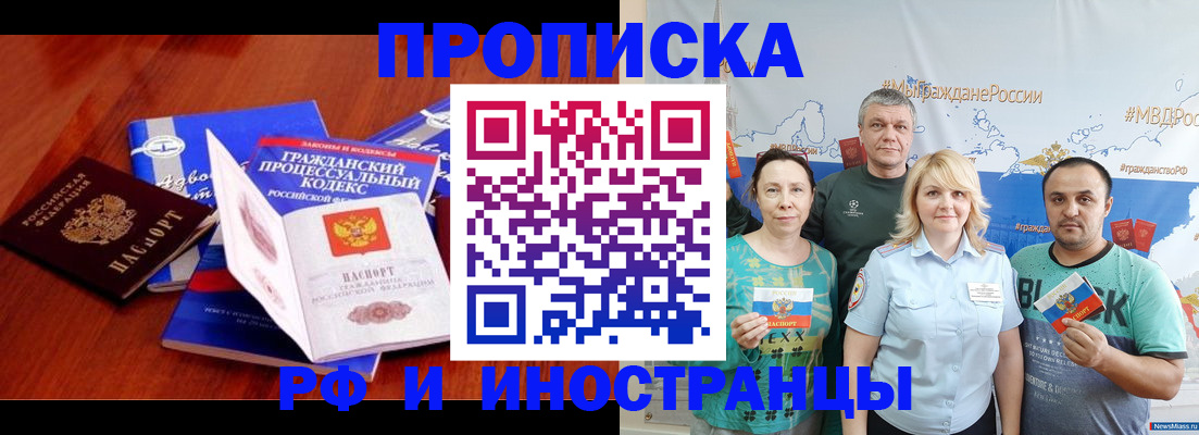 временная регистрация купить в Данкове